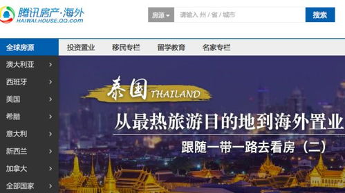 地產(chǎn)人的必修課 北京房產(chǎn)互聯(lián)網(wǎng)營銷新趨勢(shì)與實(shí)戰(zhàn)策略