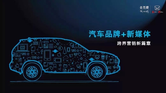 全新馭勝S350北京車展預(yù)售啟動(dòng)，攜手“去西藏”營銷策略深耕北京互聯(lián)網(wǎng)銷售市場(chǎng)