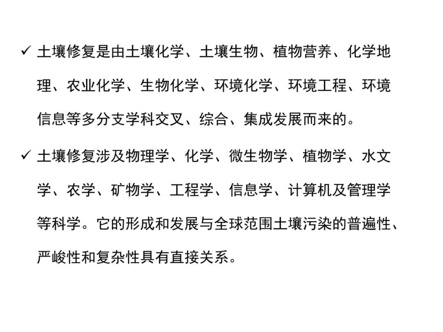 積“廢”為安，固本清源——土壤修復(fù)技術(shù)創(chuàng)新驅(qū)動力展望